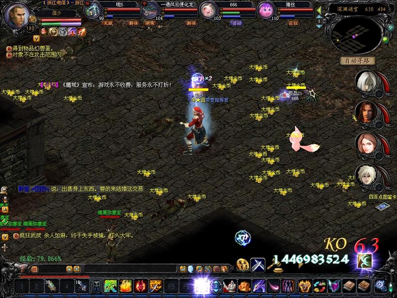 手机话费BUG致移动年损2亿，魔域系统也现刷魔石漏洞
